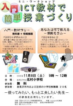20081108-panf1