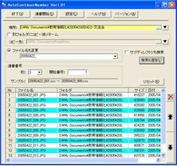 ファイル名: AutoContinueNumber.jpg
ファイルサイズ: 42.1KB
→クリックで元のサイズを表示