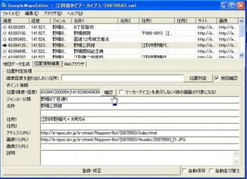 ファイル名: gme-02.jpg
ファイルサイズ: 180.5KB
→クリックで元のサイズを表示
