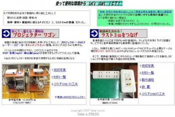 ファイル名: WS314.jpg
ファイルサイズ: 103.4KB
→クリックで元のサイズを表示